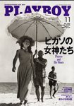 『月刊プレイボーイ』１１月号表紙img488.jpg